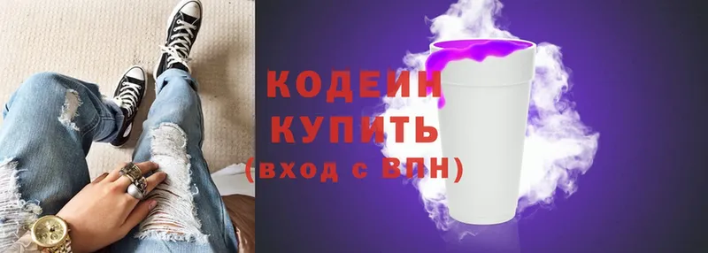 купить  цена  Губкинский  Кодеин Purple Drank 